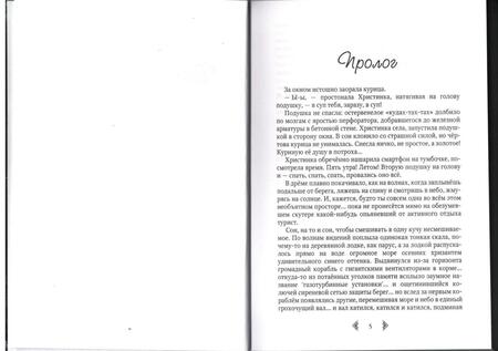 Фотография книги "Чернышева: Дочь княжеская 1"