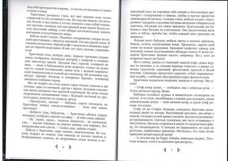 Фотография книги "Чернышева: Дочь княжеская 1"