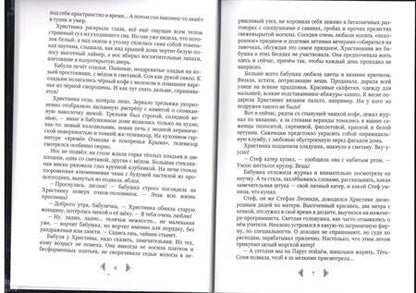 Фотография книги "Чернышева: Дочь княжеская 1"