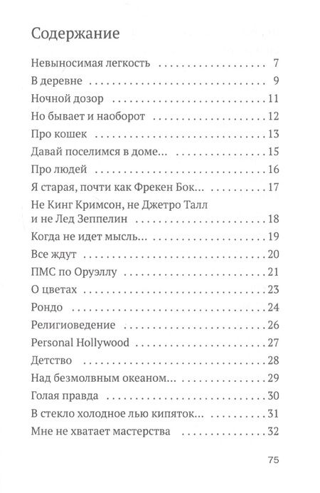 Фотография книги "Чернышева: Но бывает и наоборот или Невыносимая легкость амбивалентности"