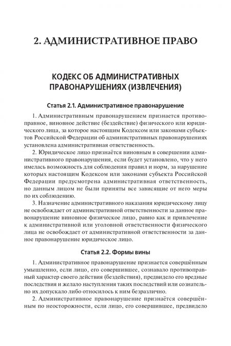 Фотография книги "Чернышева, Руденко, Ляшенко: ЕГЭ Обществознание. 10–11 классы. Работа с нормативными документами"