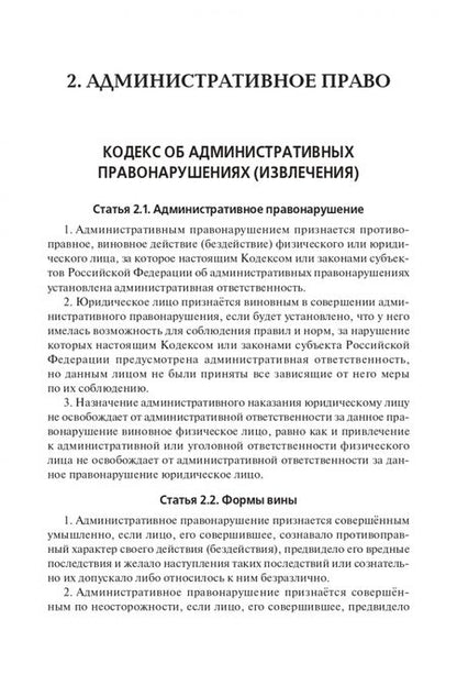 Фотография книги "Чернышева, Руденко, Ляшенко: ЕГЭ Обществознание. 10–11 классы. Работа с нормативными документами"