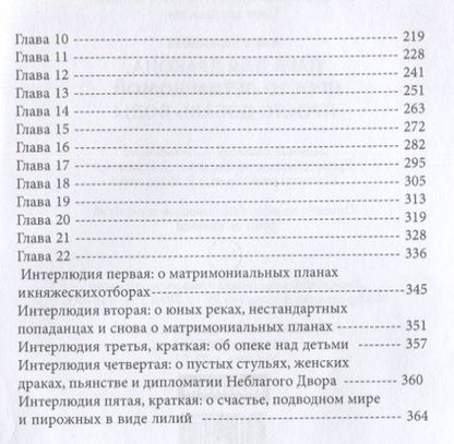 Фотография книги "Чернышова: Пара для дракона. Просто летим домой. Просто добавь воды"