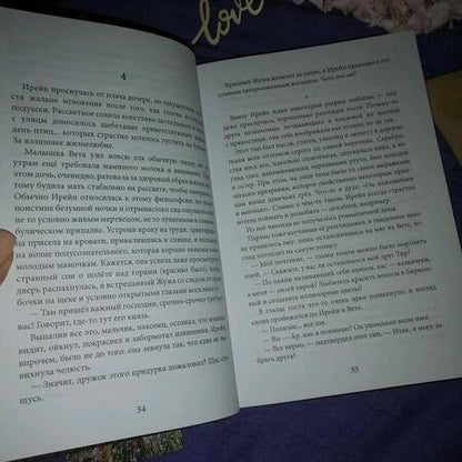 Фотография книги "Чернышова: Пара для дракона, или Рецепт идеального глинтвейна. Книга 1"