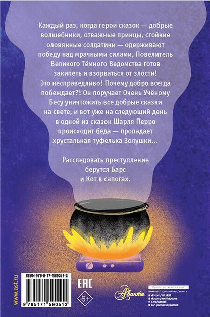 Фотография книги "Чернышёва: Хрустальная туфелька"