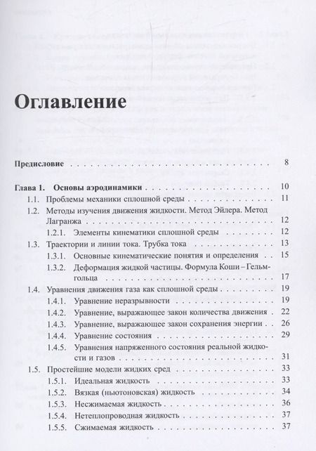 Фотография книги "Чернов, Бендерский: Аэродинамика автомобиля. Курс лекций с краткими биографиями конструкторов и дизайнеров"