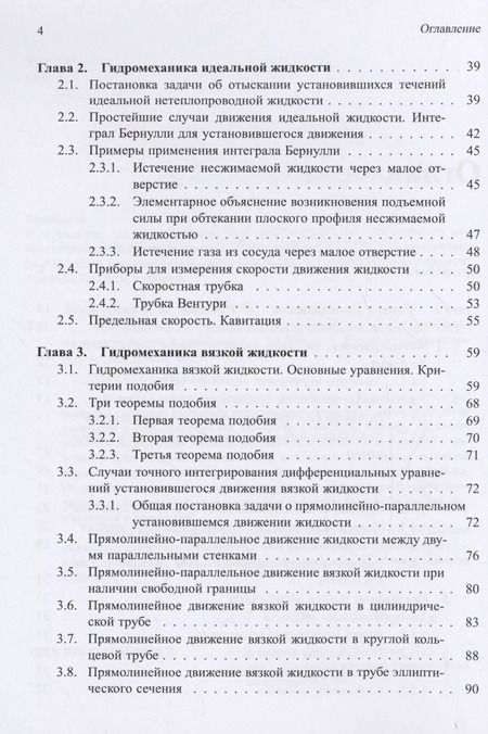 Фотография книги "Чернов, Бендерский: Аэродинамика автомобиля. Курс лекций с краткими биографиями конструкторов и дизайнеров"