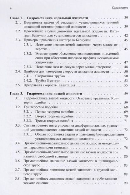 Фотография книги "Чернов, Бендерский: Аэродинамика автомобиля. Курс лекций с краткими биографиями конструкторов и дизайнеров"