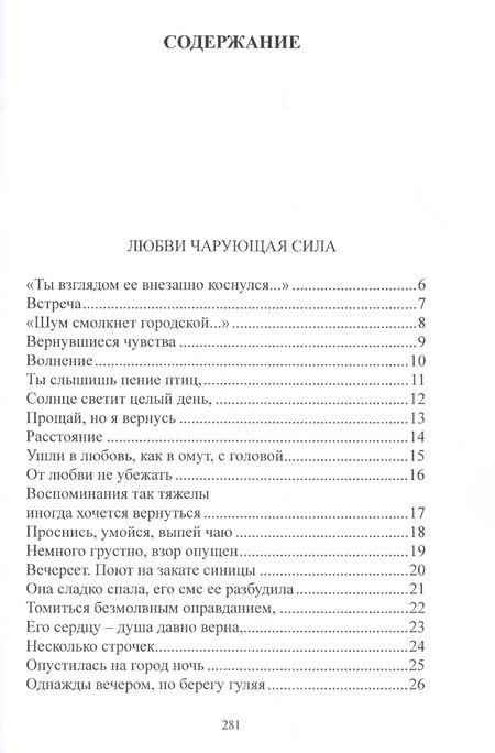 Фотография книги "Чернова: Неисчерпаемый родник вдохновения"