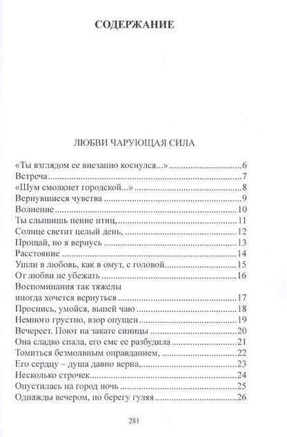 Фотография книги "Чернова: Неисчерпаемый родник вдохновения"