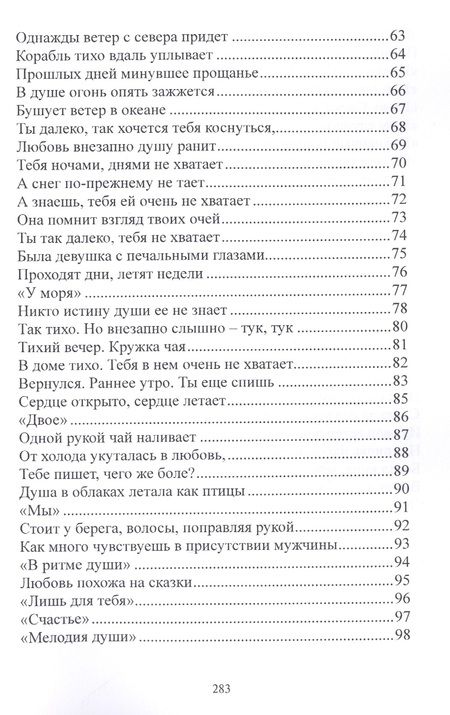 Фотография книги "Чернова: Неисчерпаемый родник вдохновения"