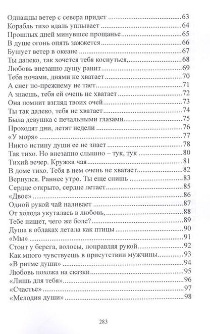 Фотография книги "Чернова: Неисчерпаемый родник вдохновения"