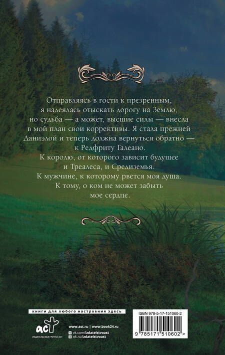 Фотография книги "Чернованова: Попала, или Любовь тирана"