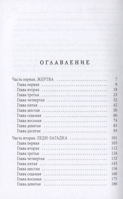 Фотография книги "Чернованова: Повелитель тлена"