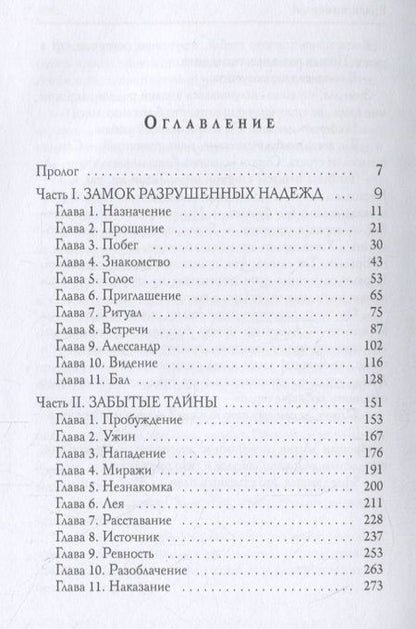 Фотография книги "Чернованова: Враги поневоле"