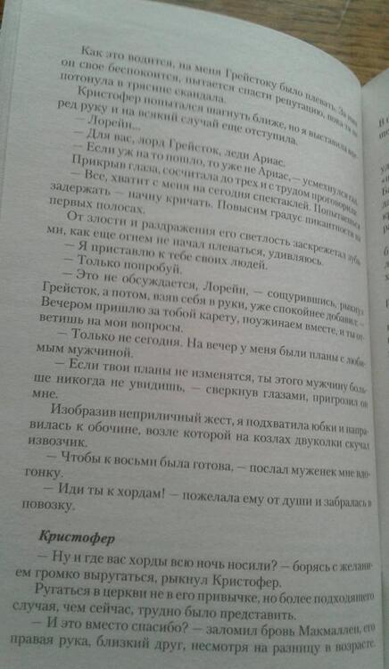 Фотография книги "Чернованова: Замуж за колдуна, или Любовь не предлагать"