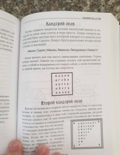 Фотография книги "Черновед: Гримуар ночных птиц"