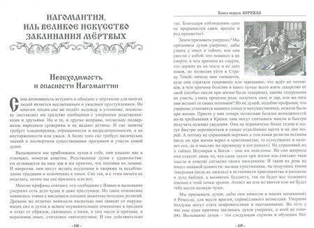 Фотография книги "Черновед: Книга Ведуна. Оперативная магия. Книга 9"