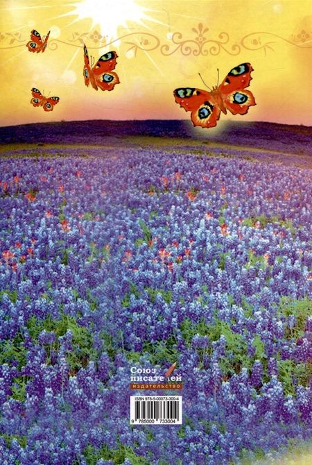 Фотография книги "Чернозубова: Нъюста"