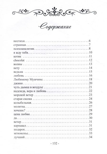 Фотография книги "Чернозубова: Нъюста"