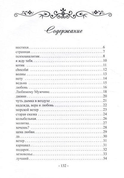 Фотография книги "Чернозубова: Нъюста"