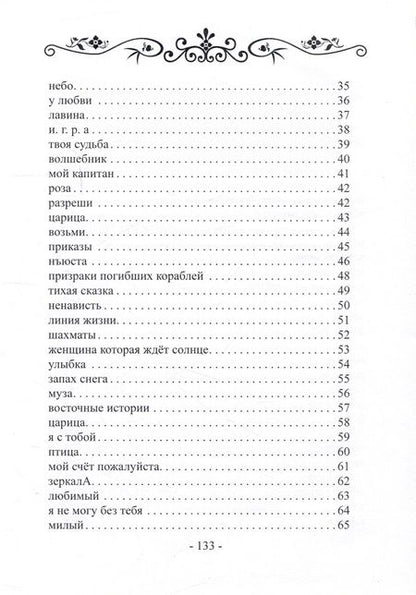 Фотография книги "Чернозубова: Нъюста"