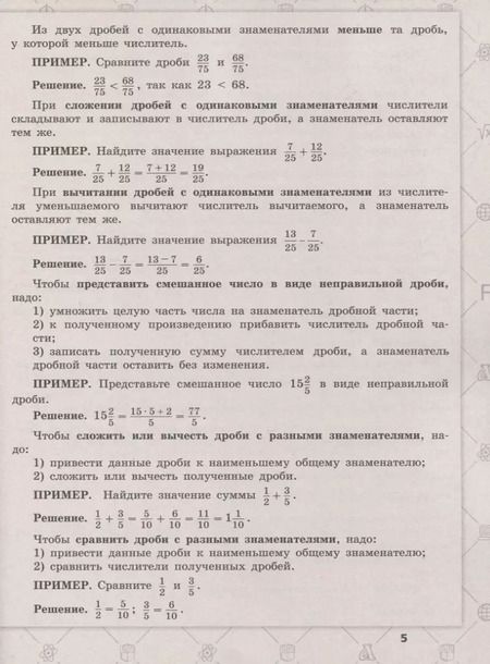 Фотография книги "Черняева, Доброхвалов: ВПР. Математика. 7 класс. Всероссийская Проверочная Работа. 15 типовых вариантов. ФГОС"