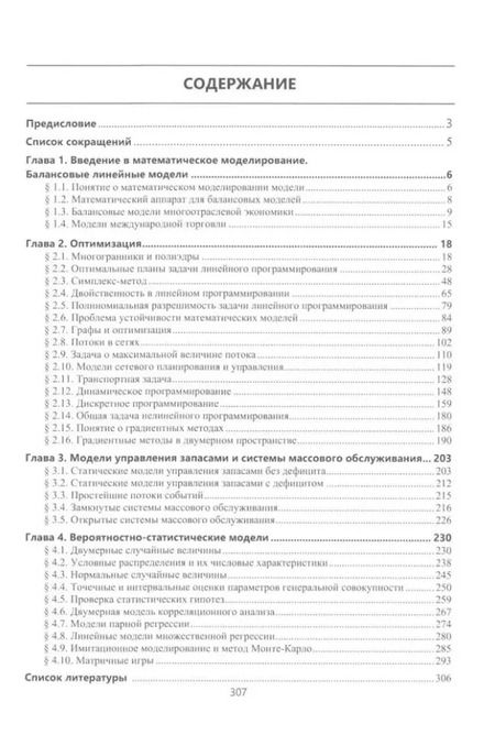 Фотография книги "Черняк, Черняк: Исследование операций на базе Mathcad. Лекции, практика, лабораторные работы: учебное пособие"