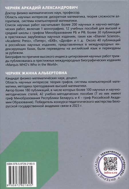 Фотография книги "Черняк, Черняк: Лабораторный практикум по математике на базе Mathcad"