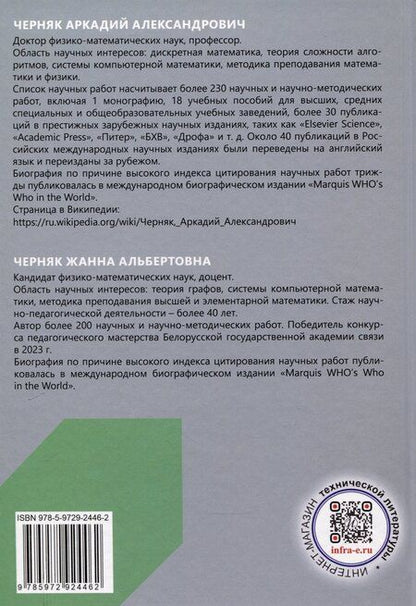 Фотография книги "Черняк, Черняк: Справочник по физике"