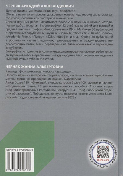 Фотография книги "Черняк, Черняк: Справочник по математике"