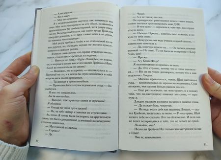 Фотография книги "Черри: Элеанор и Грей"