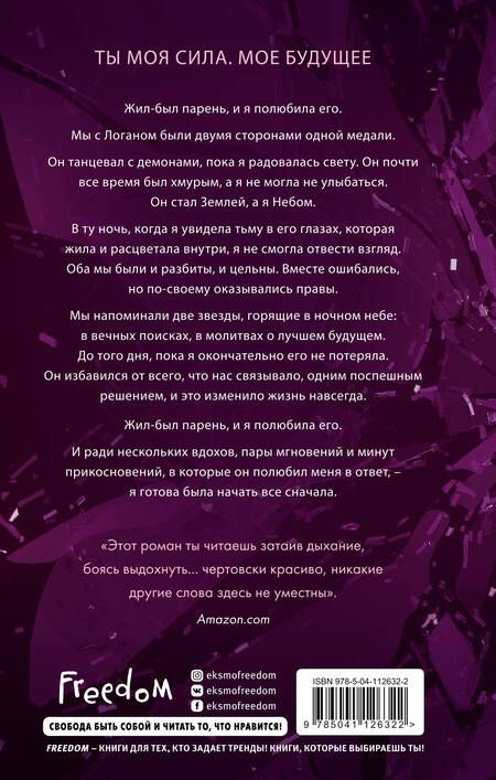 Фотография книги "Черри: Огонь, что горит в нас"