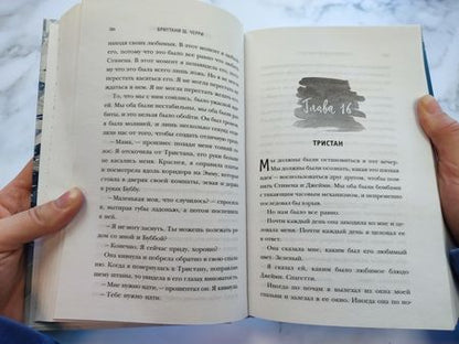 Фотография книги "Черри: Воздух, которым он дышит"