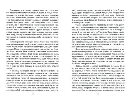 Фотография книги "Чертанов: Отель "Эвтаназия""