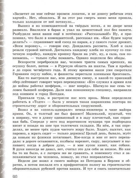 Фотография книги "Чертов, Ипполитова, Трубина: Литература. 7 класс. Учебник. В 2-х частях. Часть 2. ФГОС"