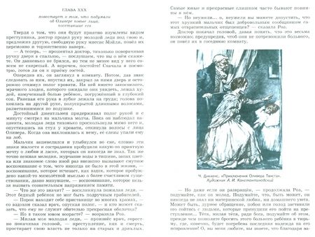 Фотография книги "Чертов, Трубина, Антипова: Литература. 10 класс. Учебник. Базовый и углубленный уровни. В 2-х частях. ФГОС"