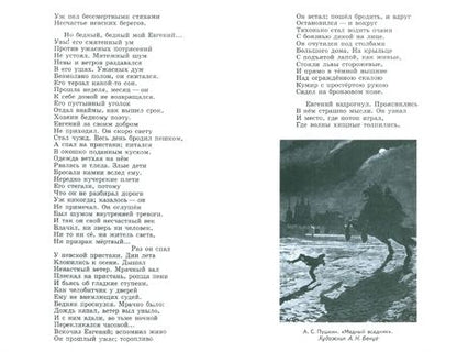 Фотография книги "Чертов, Трубина, Антипова: Литература. 10 класс. Учебник. Базовый и углубленный уровни. В 2-х частях. ФГОС"