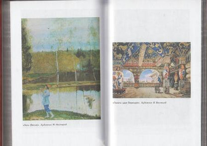 Фотография книги "Чертов, Трубина, Антипова: Литература. 8 класс. Учебник. В 2-х частях. Часть 1. ФГОС"