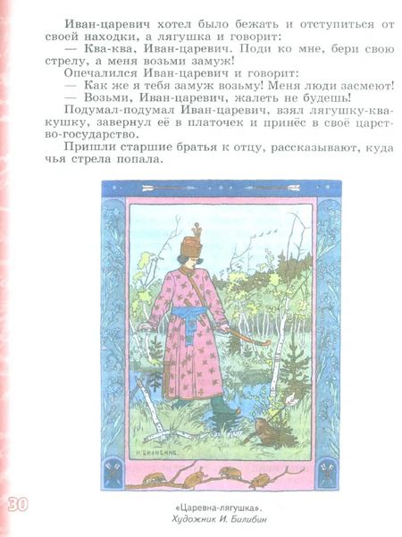 Фотография книги "Чертов, Трубина, Ипполитова: Литература. 5 класс. Учебное пособие. В 2-х частях. ФГОС"