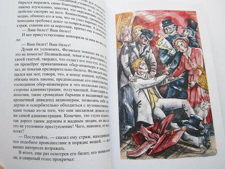 Фотография книги "Чертов волос"