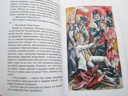 Фотография книги "Чертов волос"