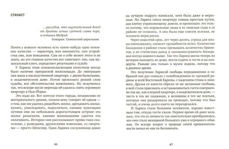 Фотография книги "Червинская: Маргиналы и маргиналии"