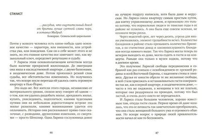 Фотография книги "Червинская: Маргиналы и маргиналии"