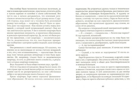 Фотография книги "Червинская: Маргиналы и маргиналии"