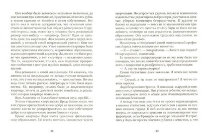 Фотография книги "Червинская: Маргиналы и маргиналии"