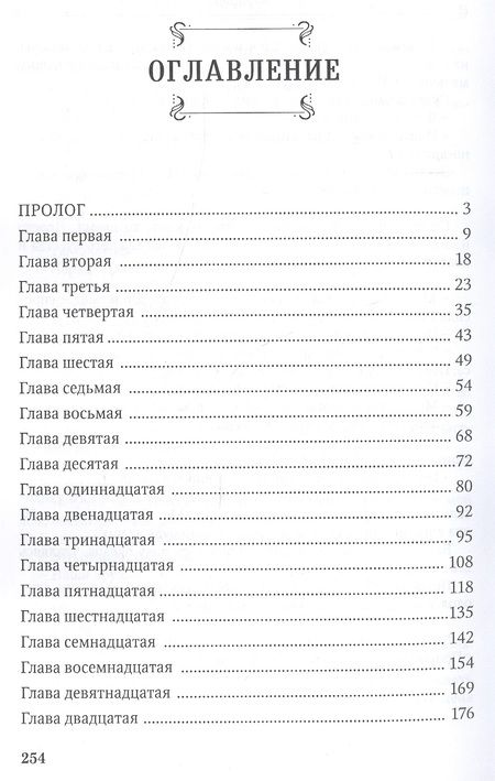 Фотография книги "Червонная: Чёрная, как ночь"