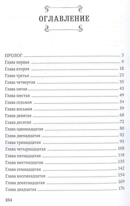 Фотография книги "Червонная: Чёрная, как ночь"