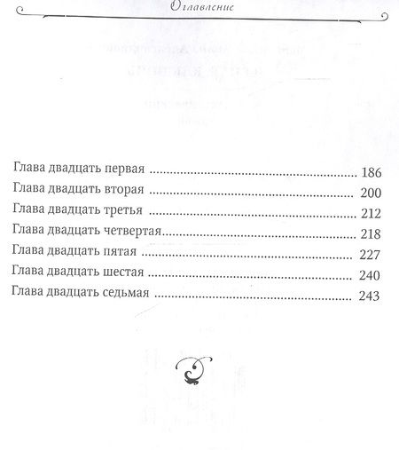 Фотография книги "Червонная: Чёрная, как ночь"