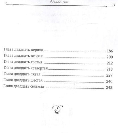 Фотография книги "Червонная: Чёрная, как ночь"